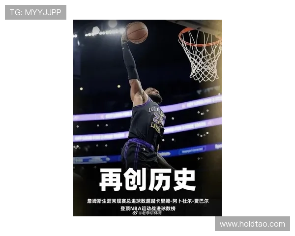 詹姆斯为胜利甘愿牺牲持球时间